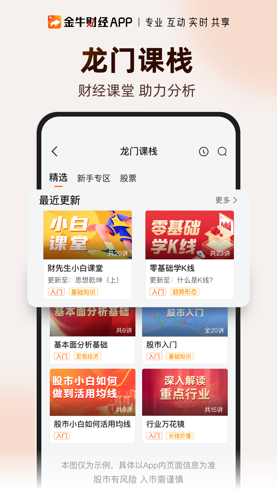 金牛财经截图