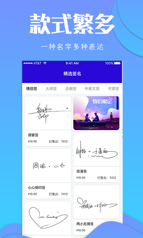 专属签名定制截图