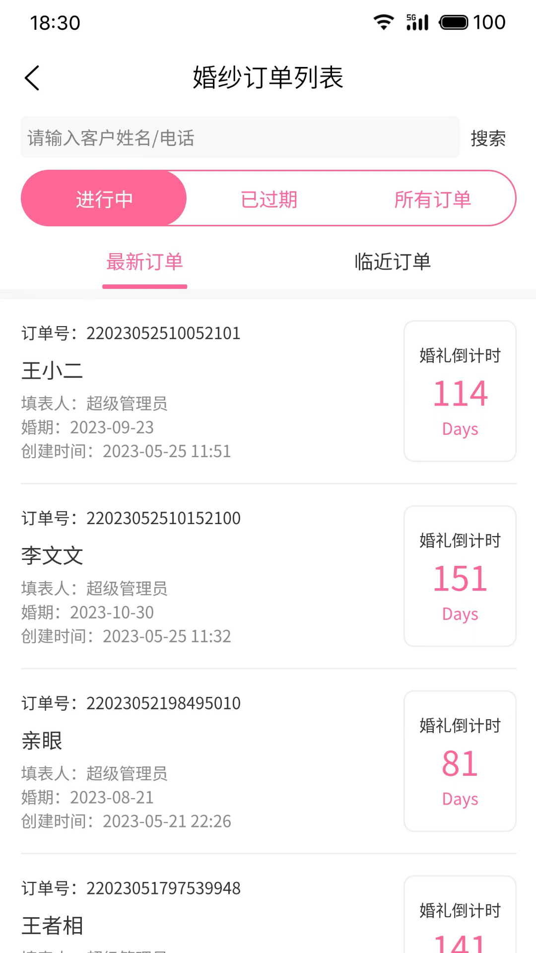 云婚纱管家