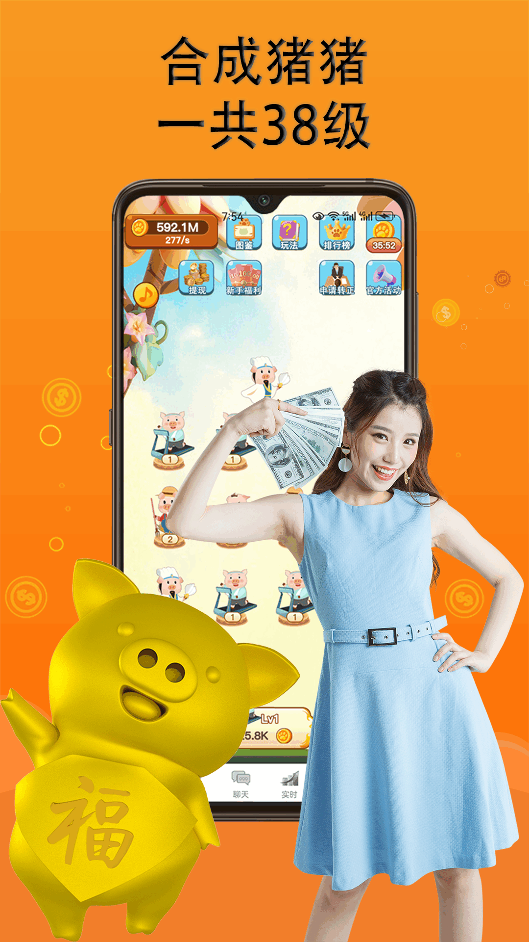 兼职赚钱养猪场