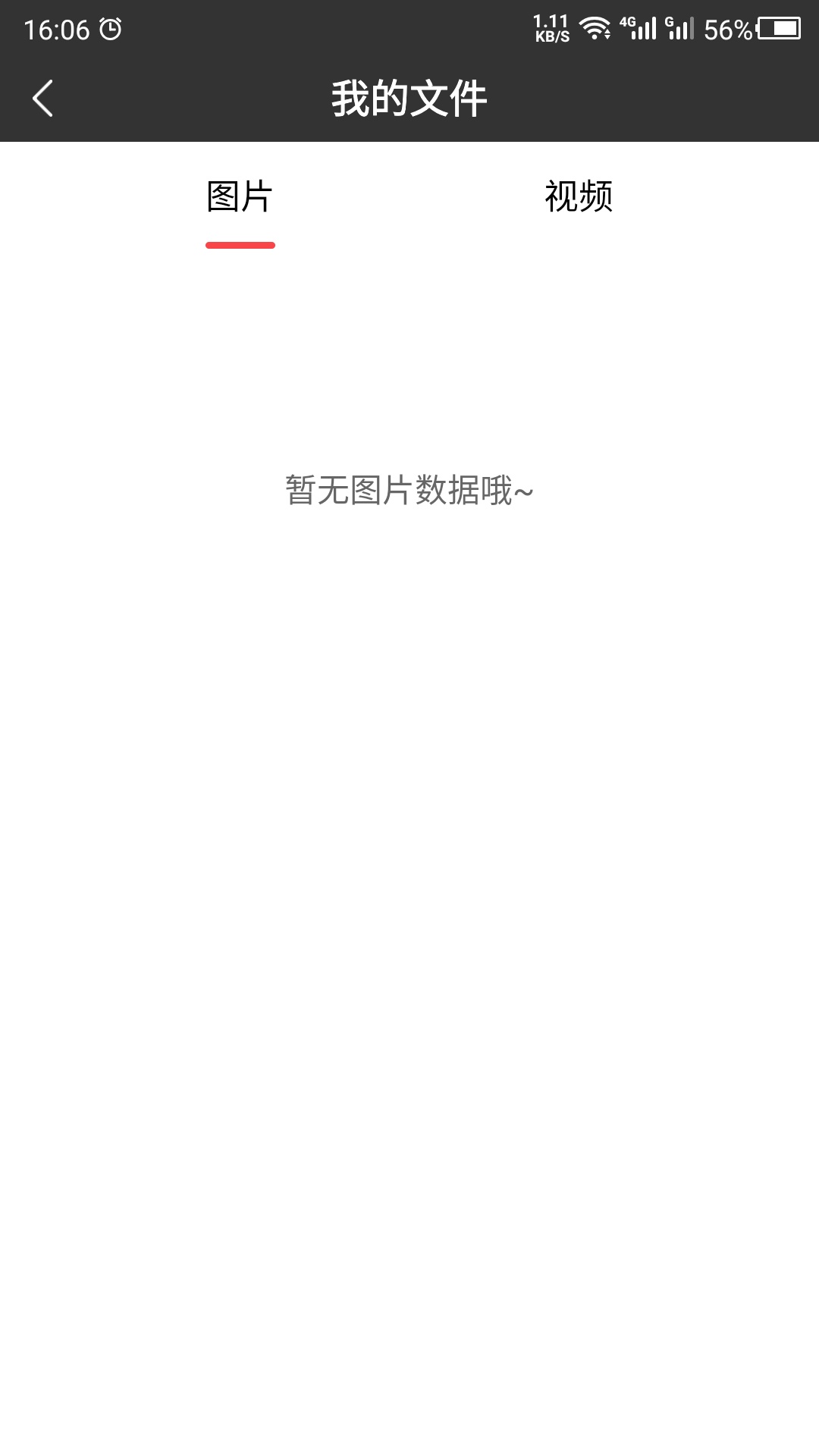 拼图截图