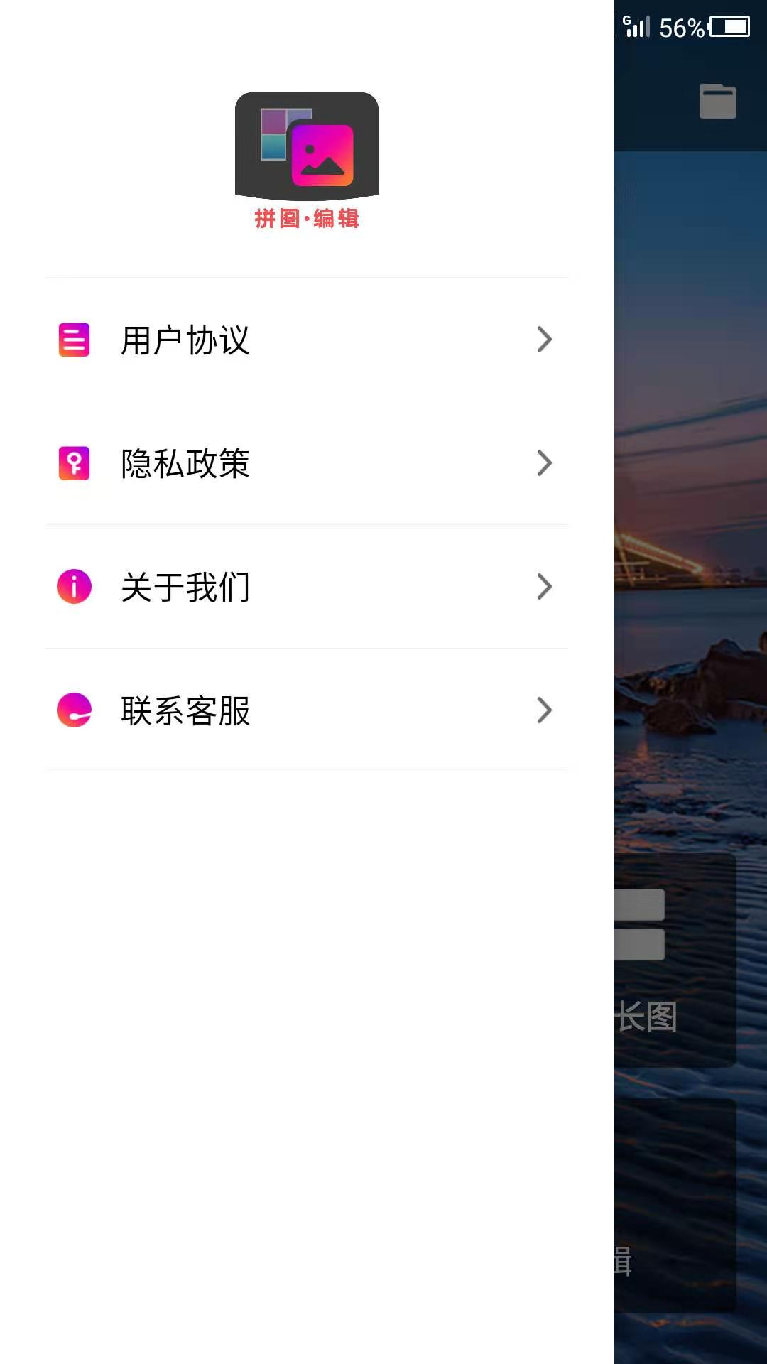 拼图截图