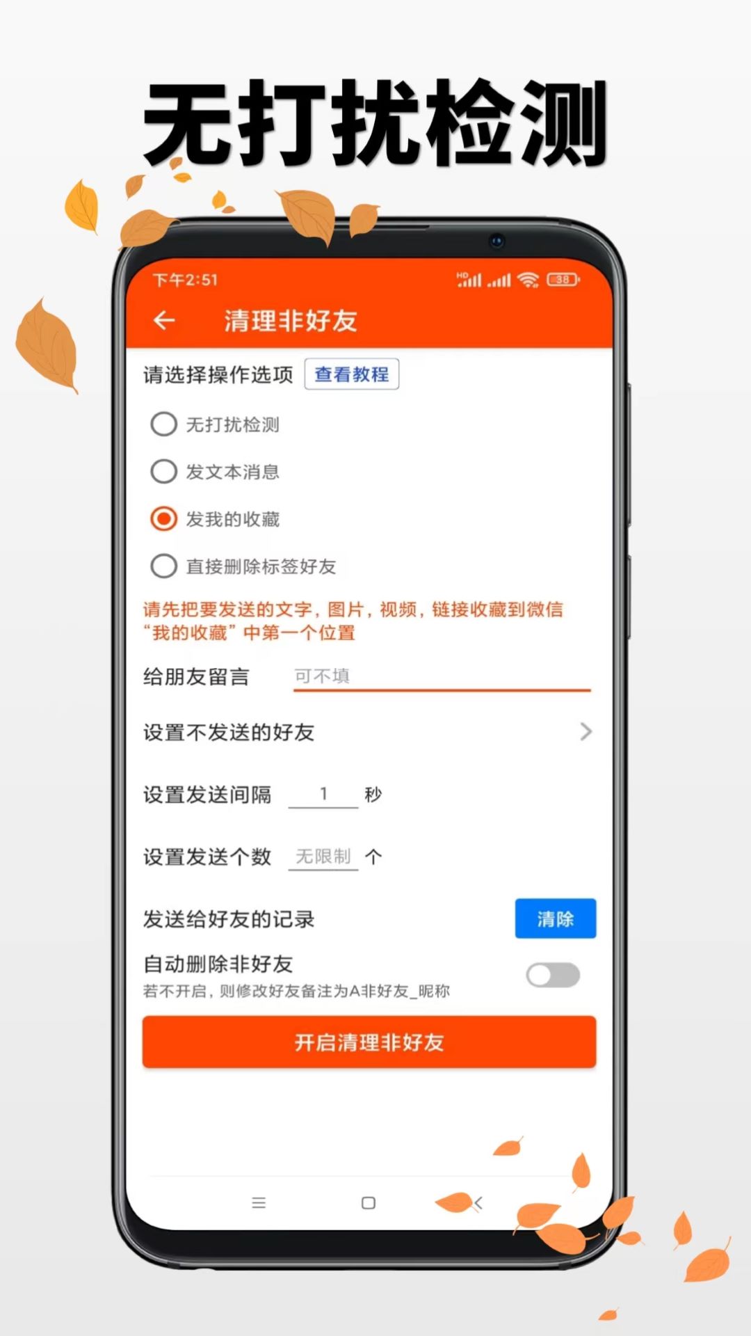 微商工具截图