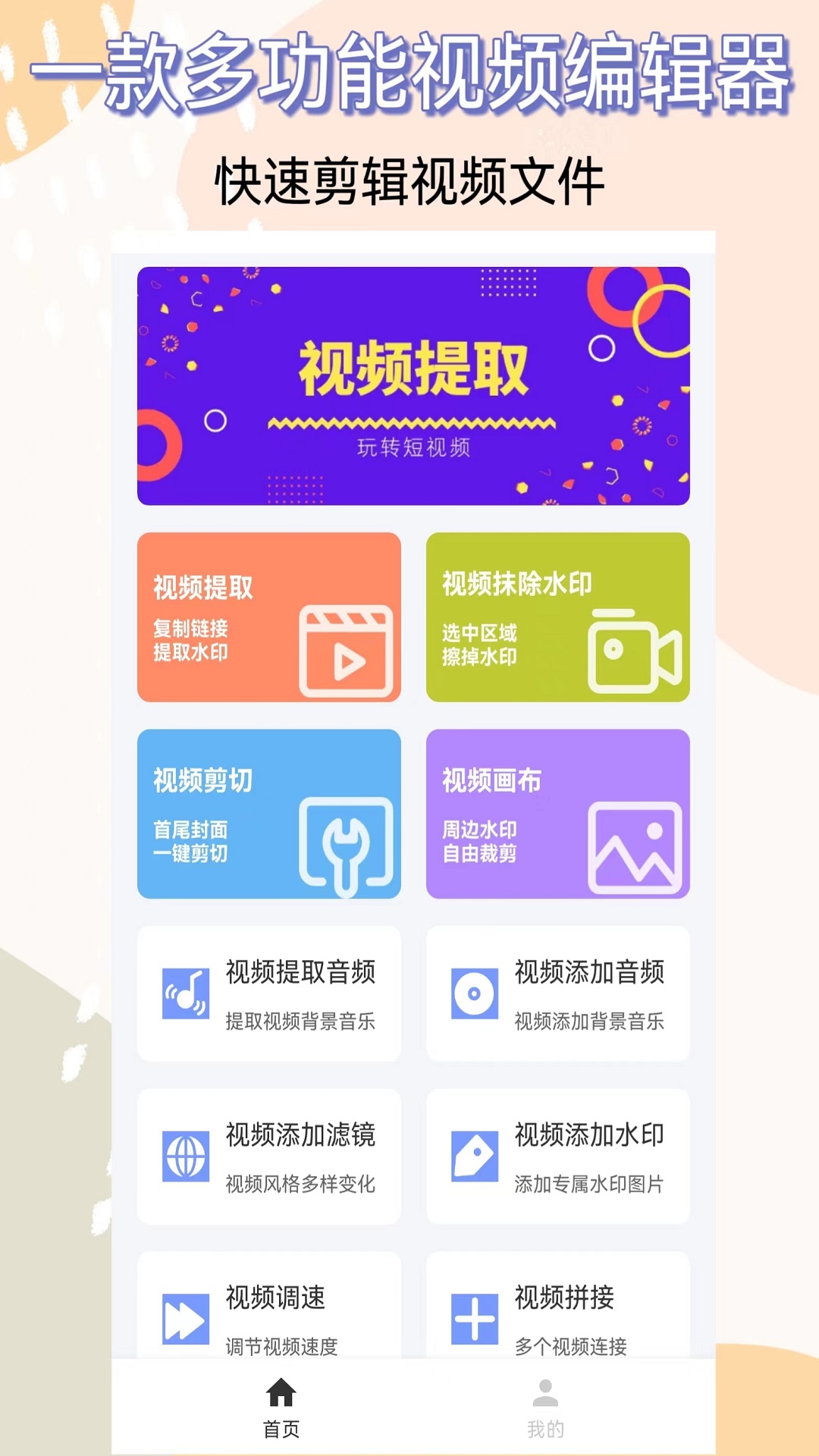 视频提取截图