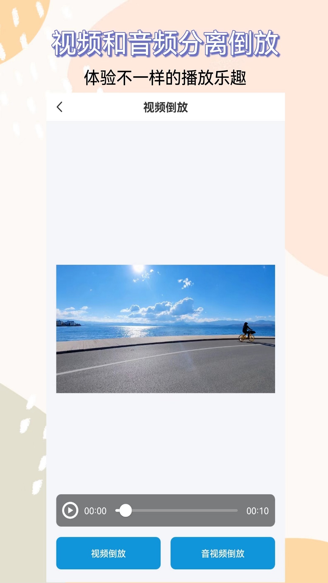 视频提取截图