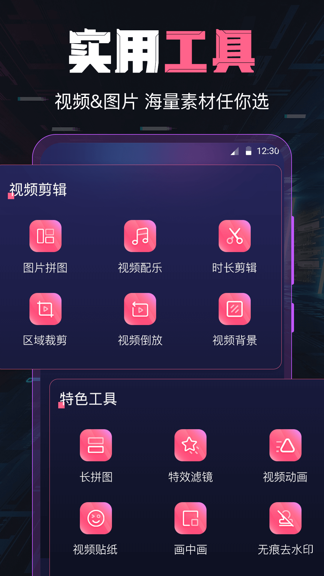 视频剪辑截图