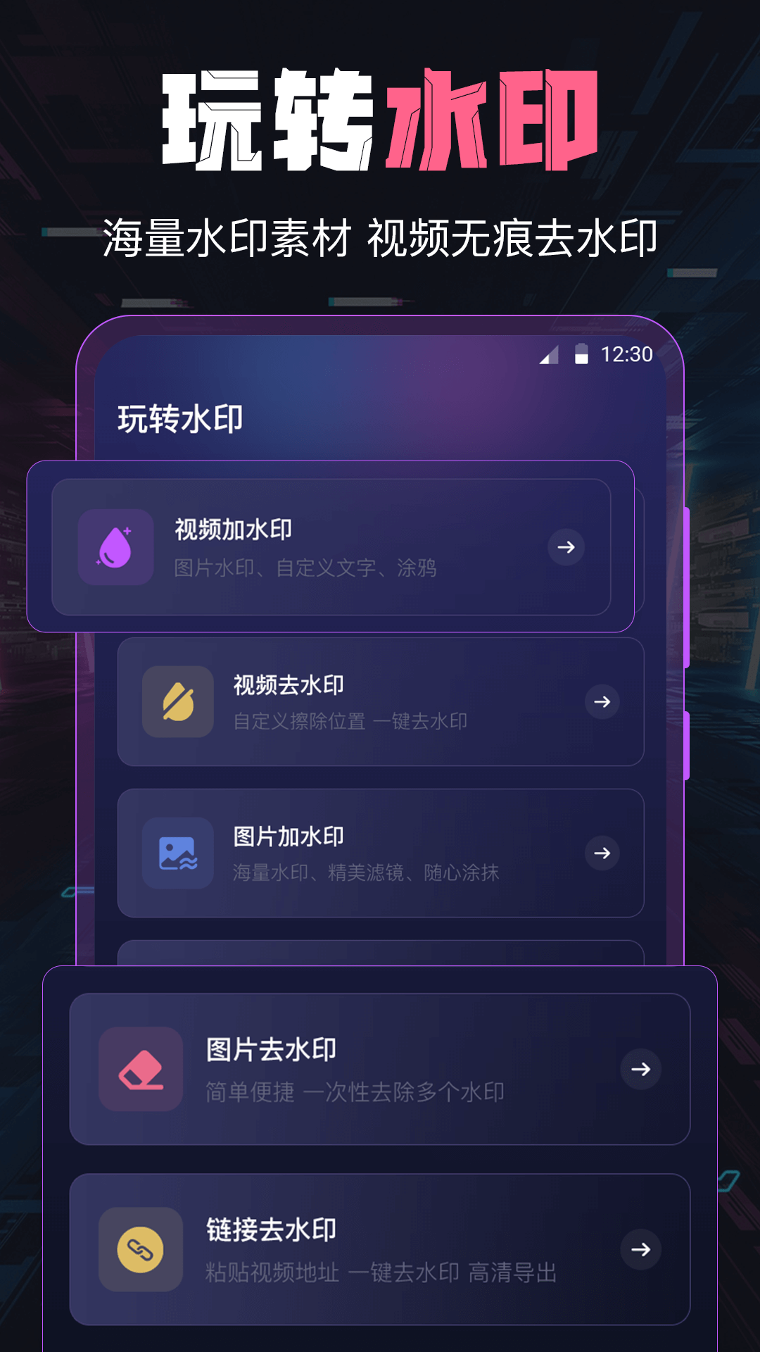 视频剪辑截图
