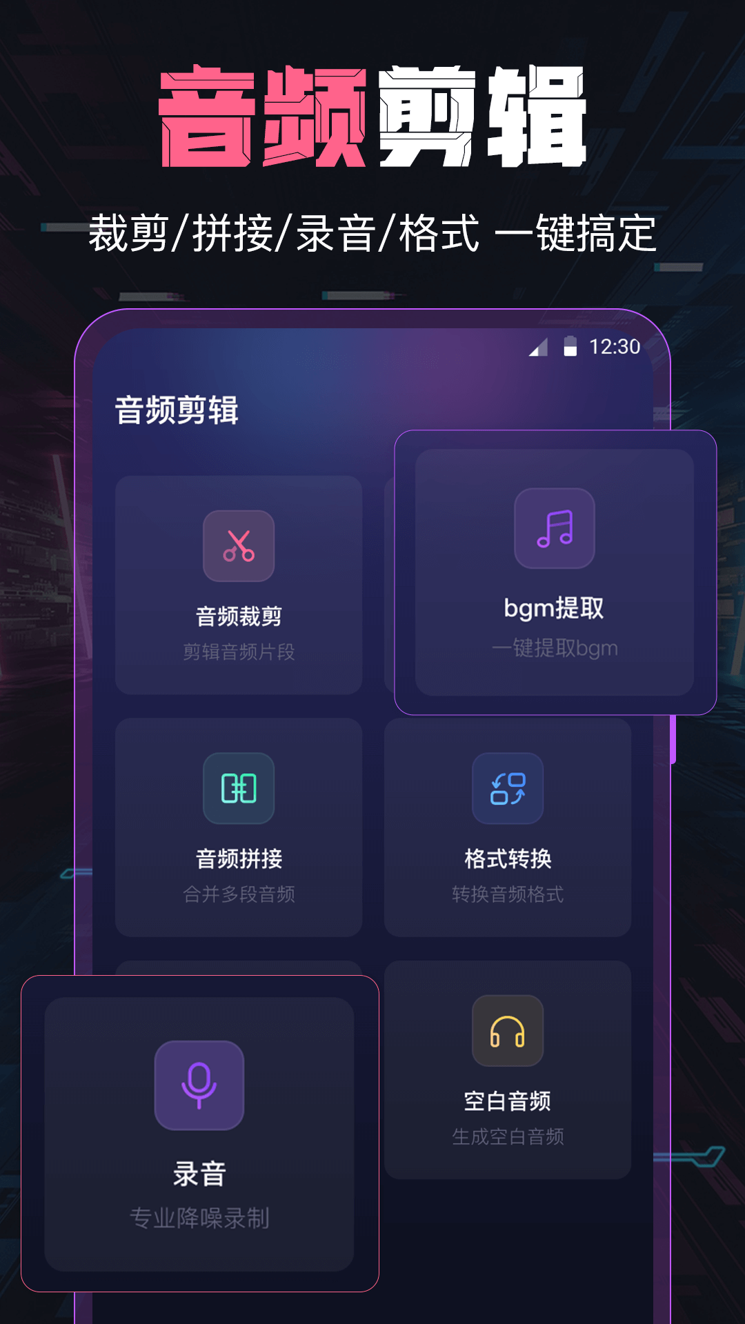 视频剪辑截图