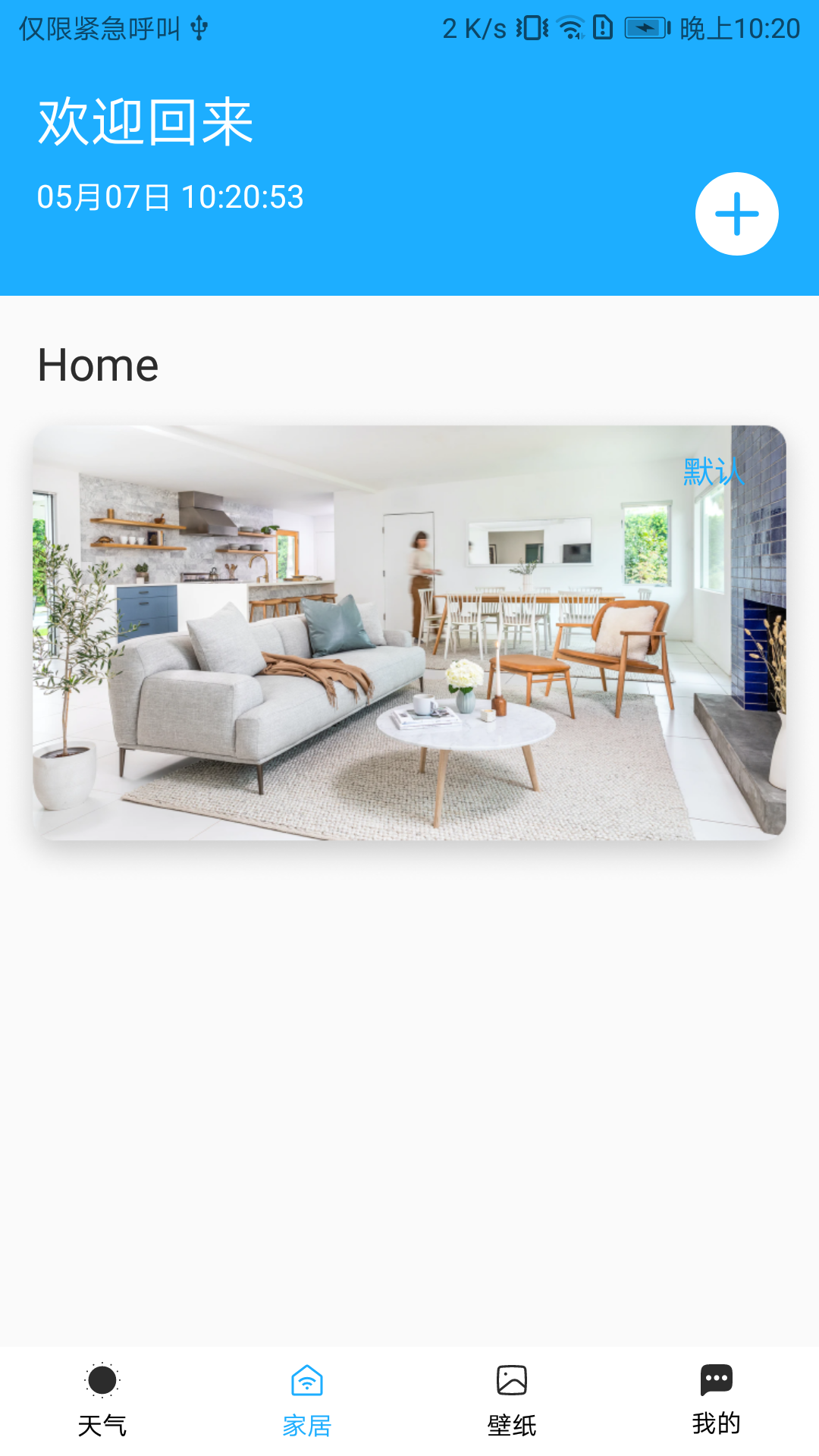 手机遥控器截图