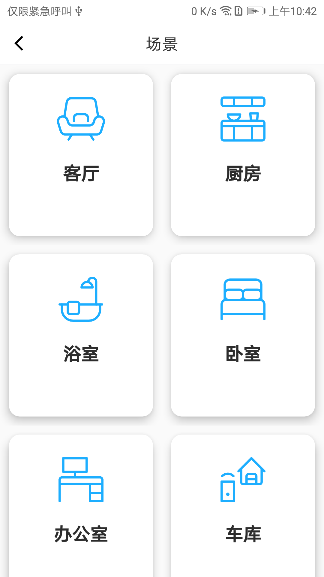 手机遥控器截图