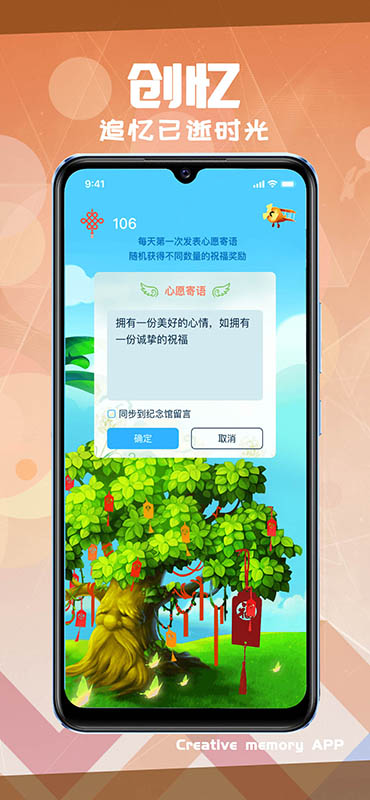 创忆截图