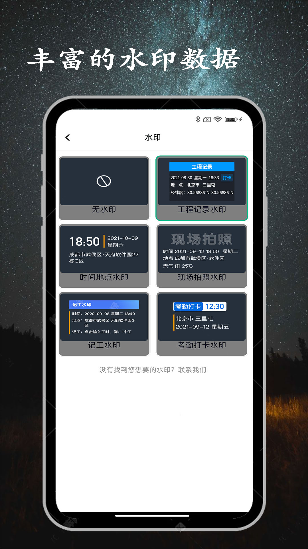 工程相机截图