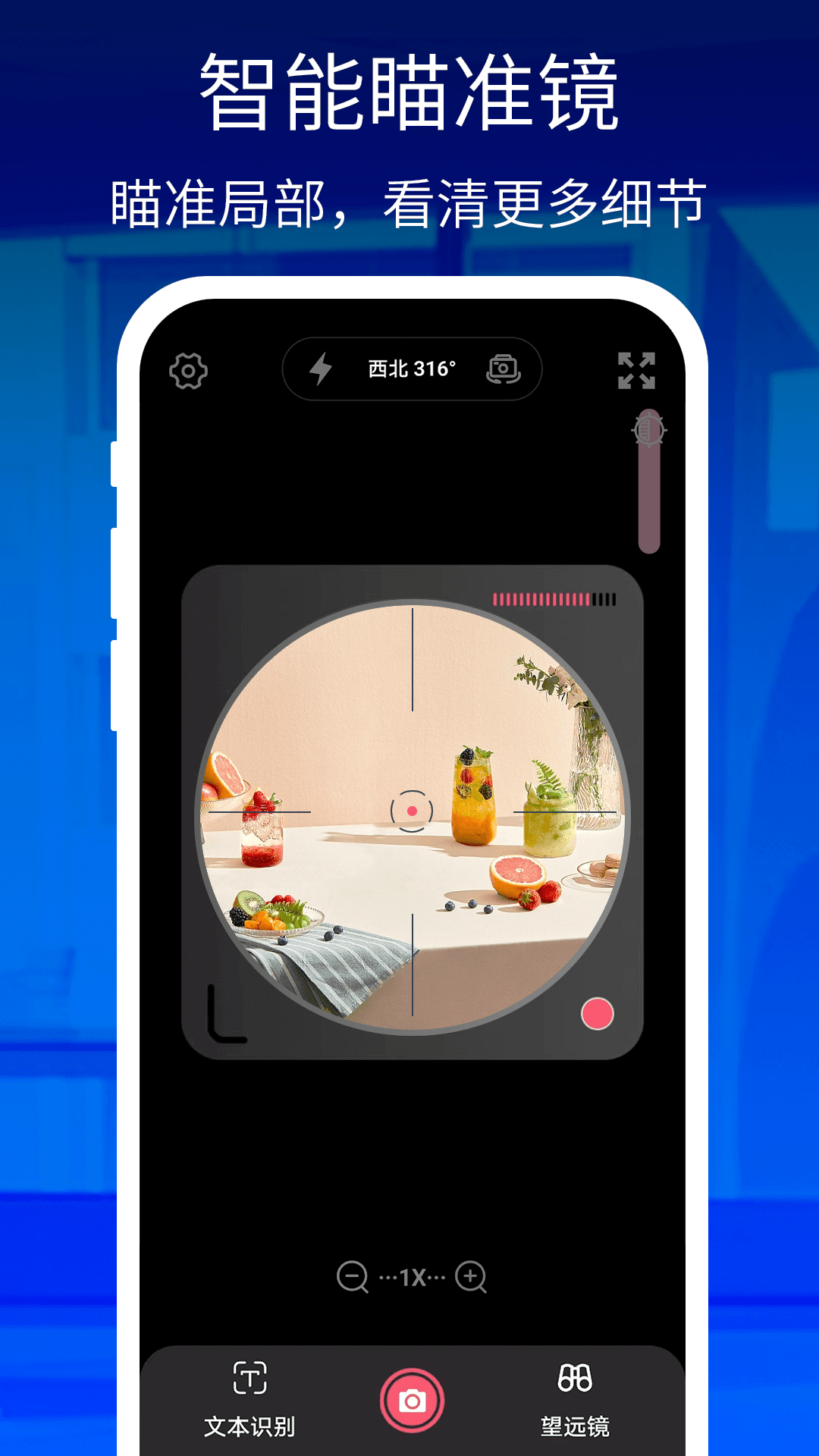 放大镜截图