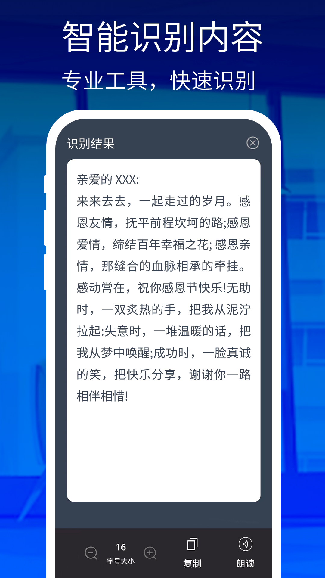 放大镜截图