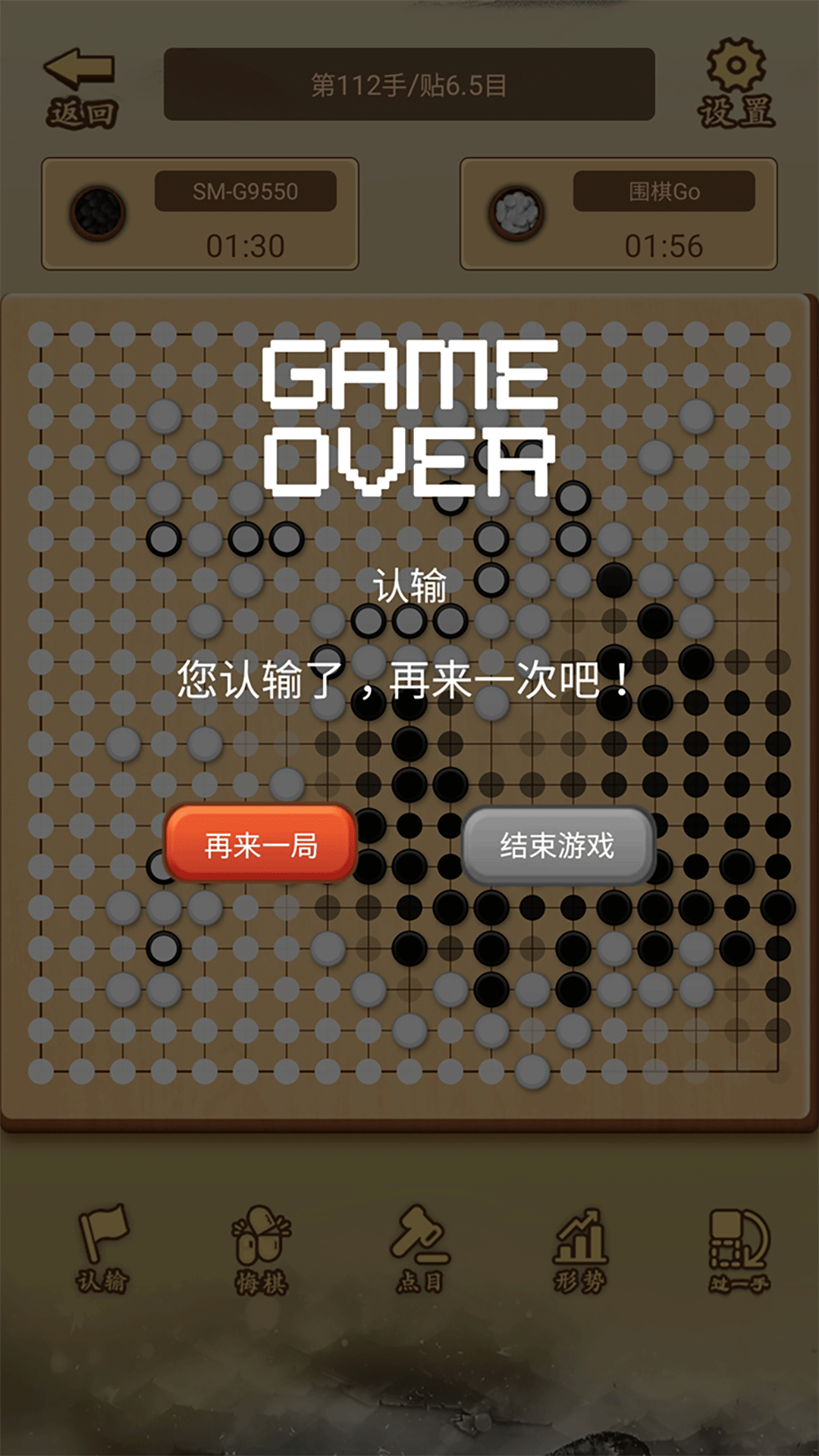 少年围棋AI截图