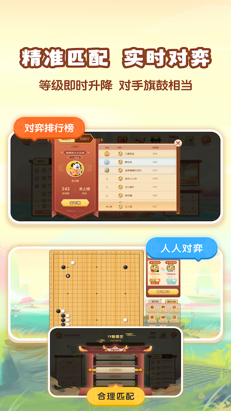 爱下棋