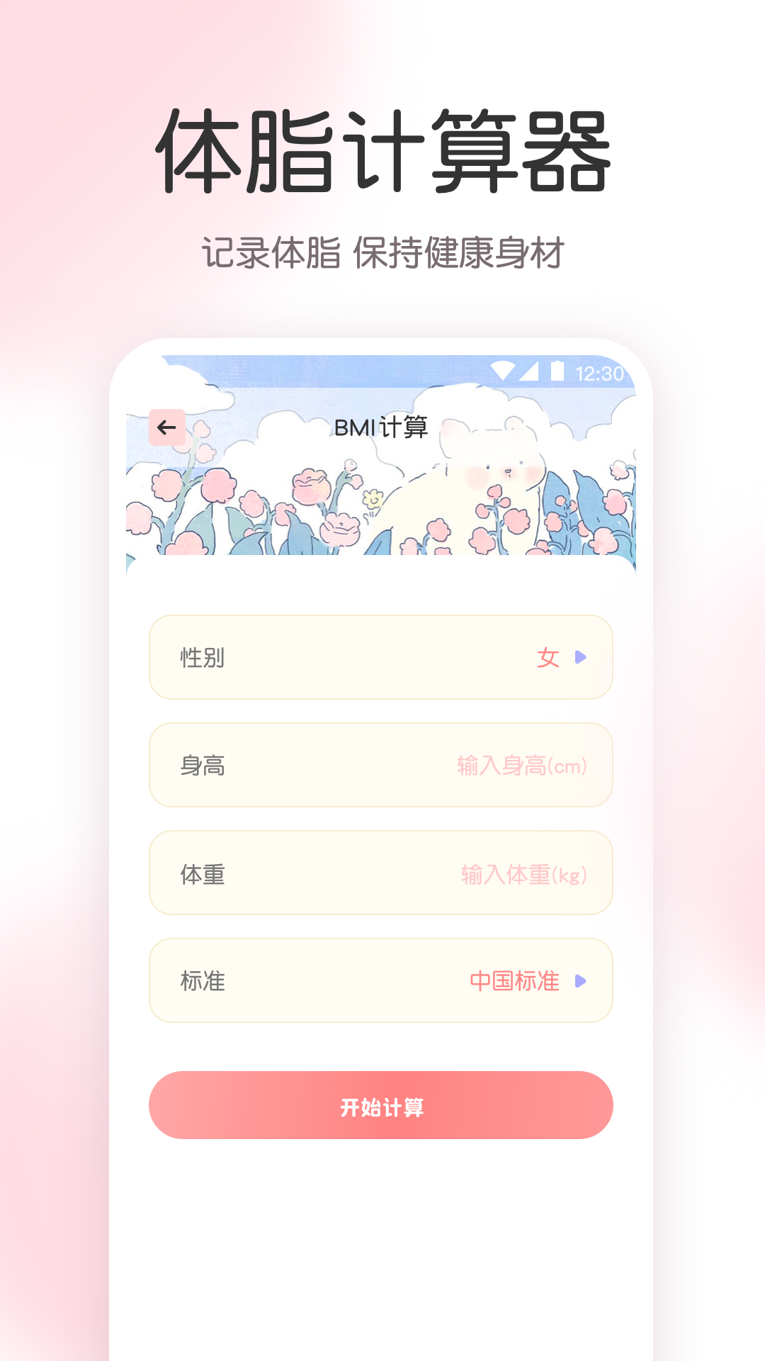 尺子截图
