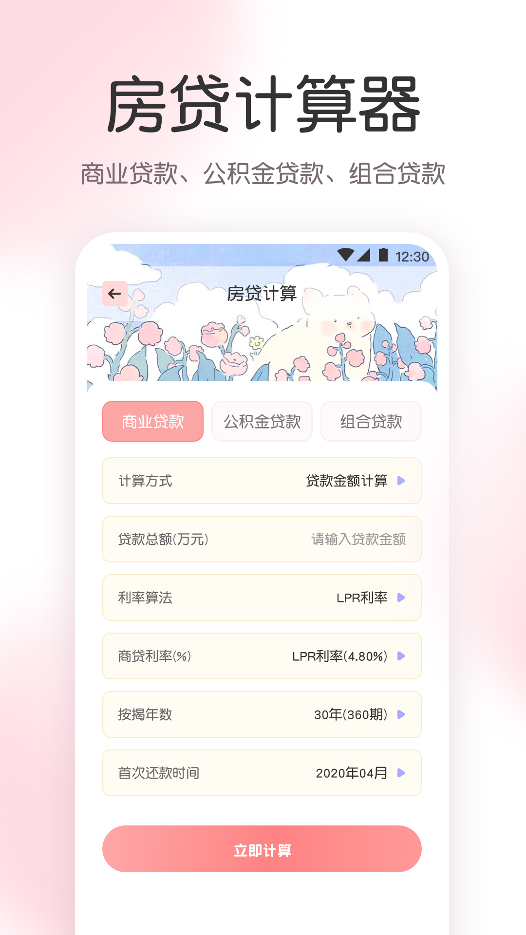 尺子截图