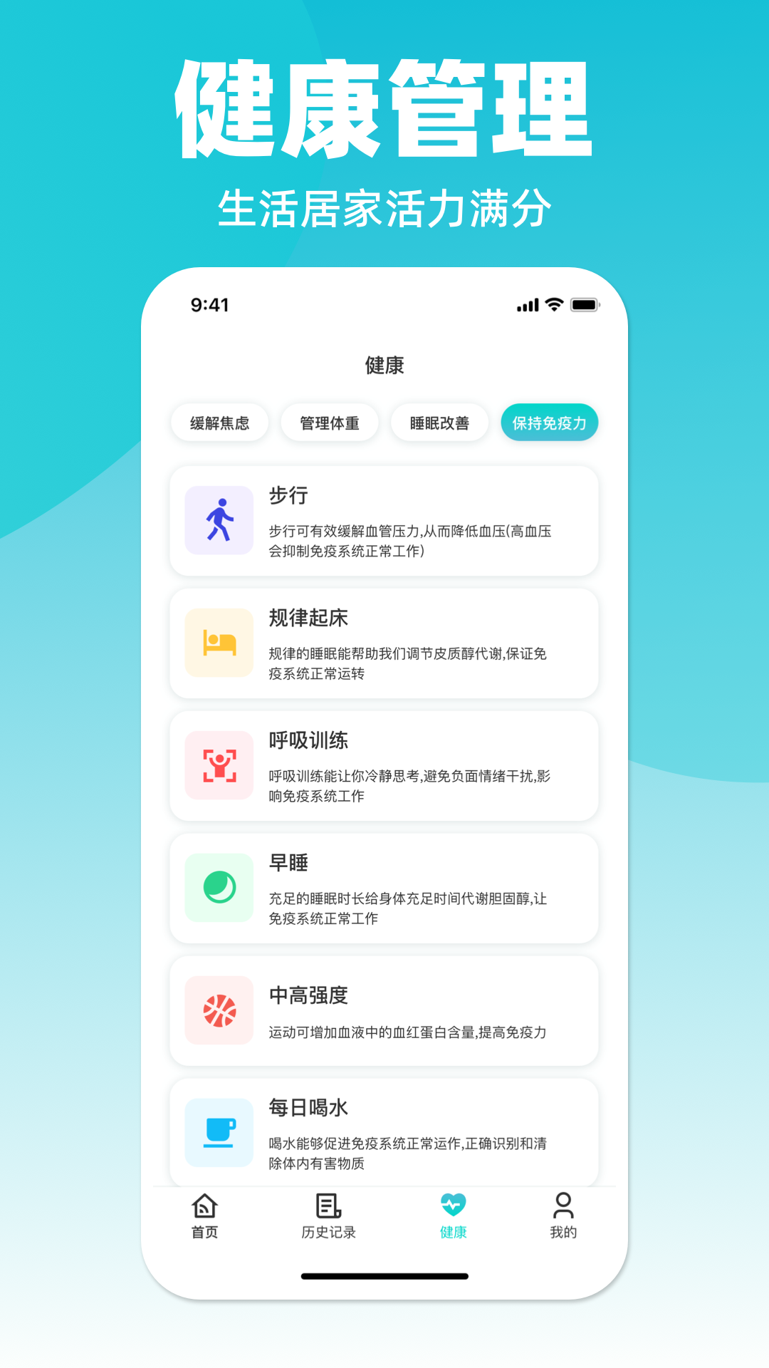 万能遥控器截图