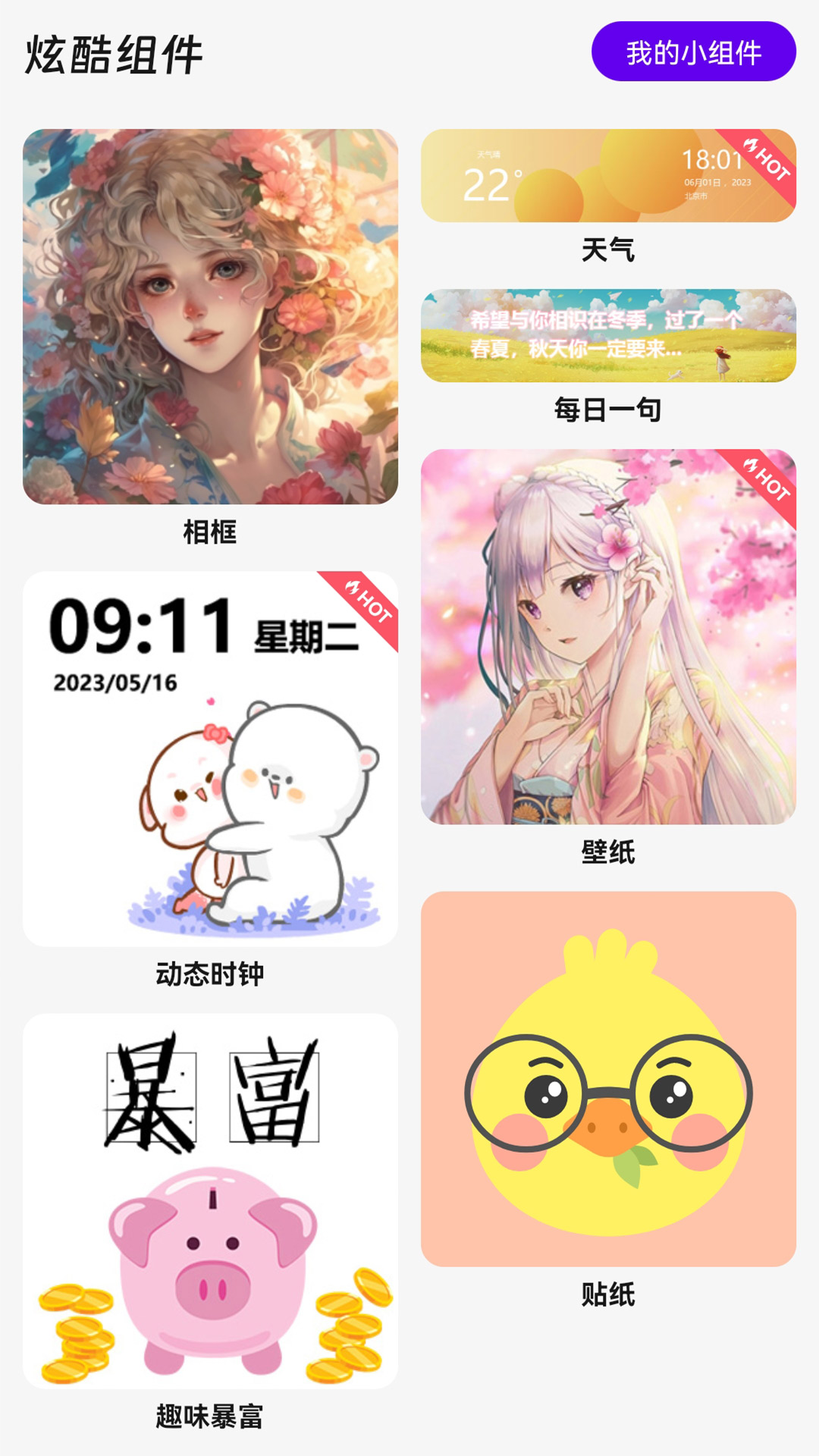 万能空调遥控器截图