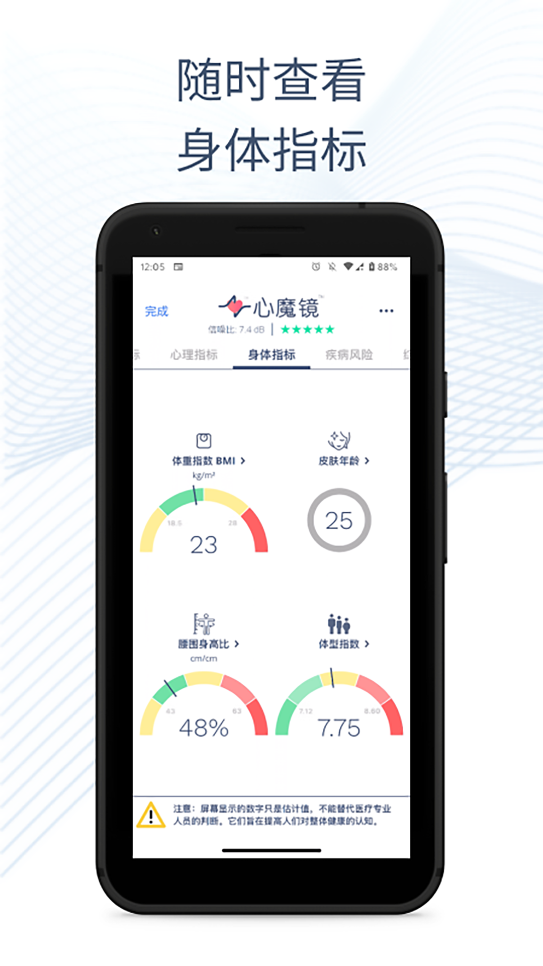 心魔镜 简洁版截图