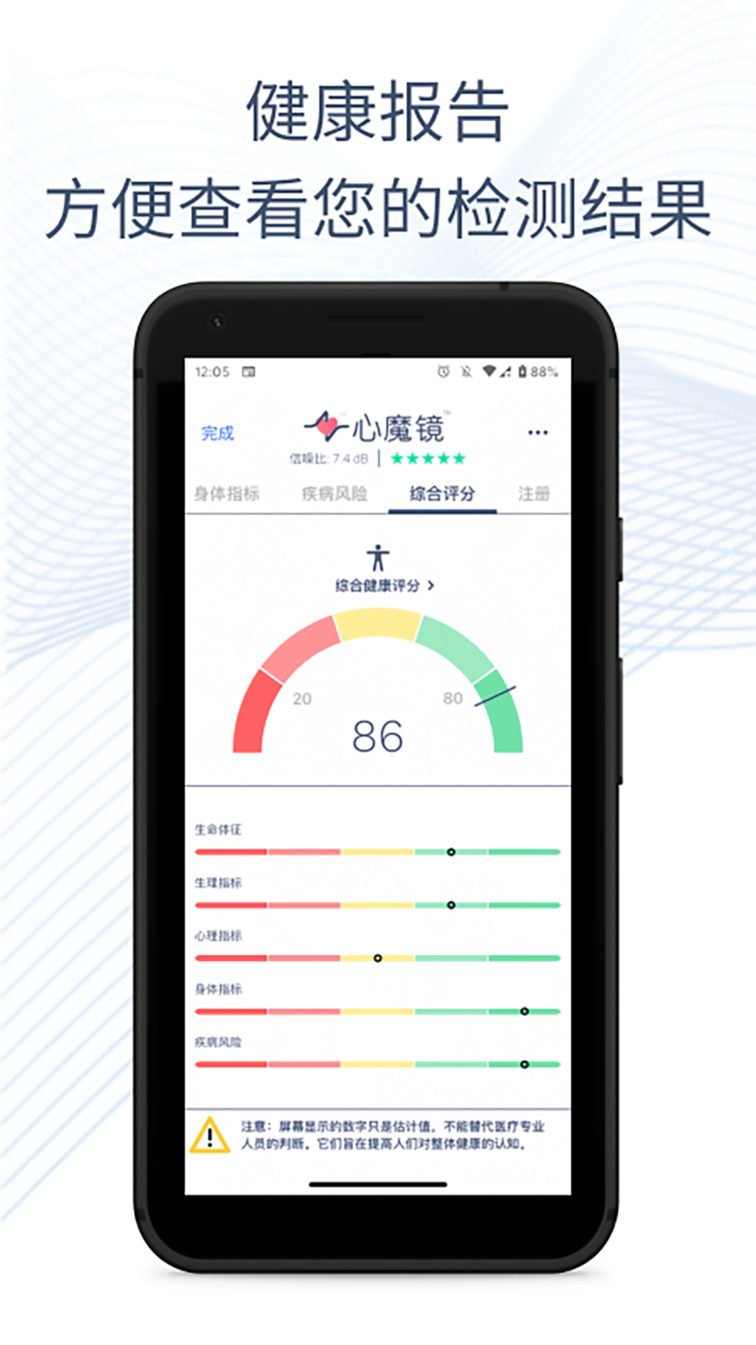 心魔镜 简洁版截图
