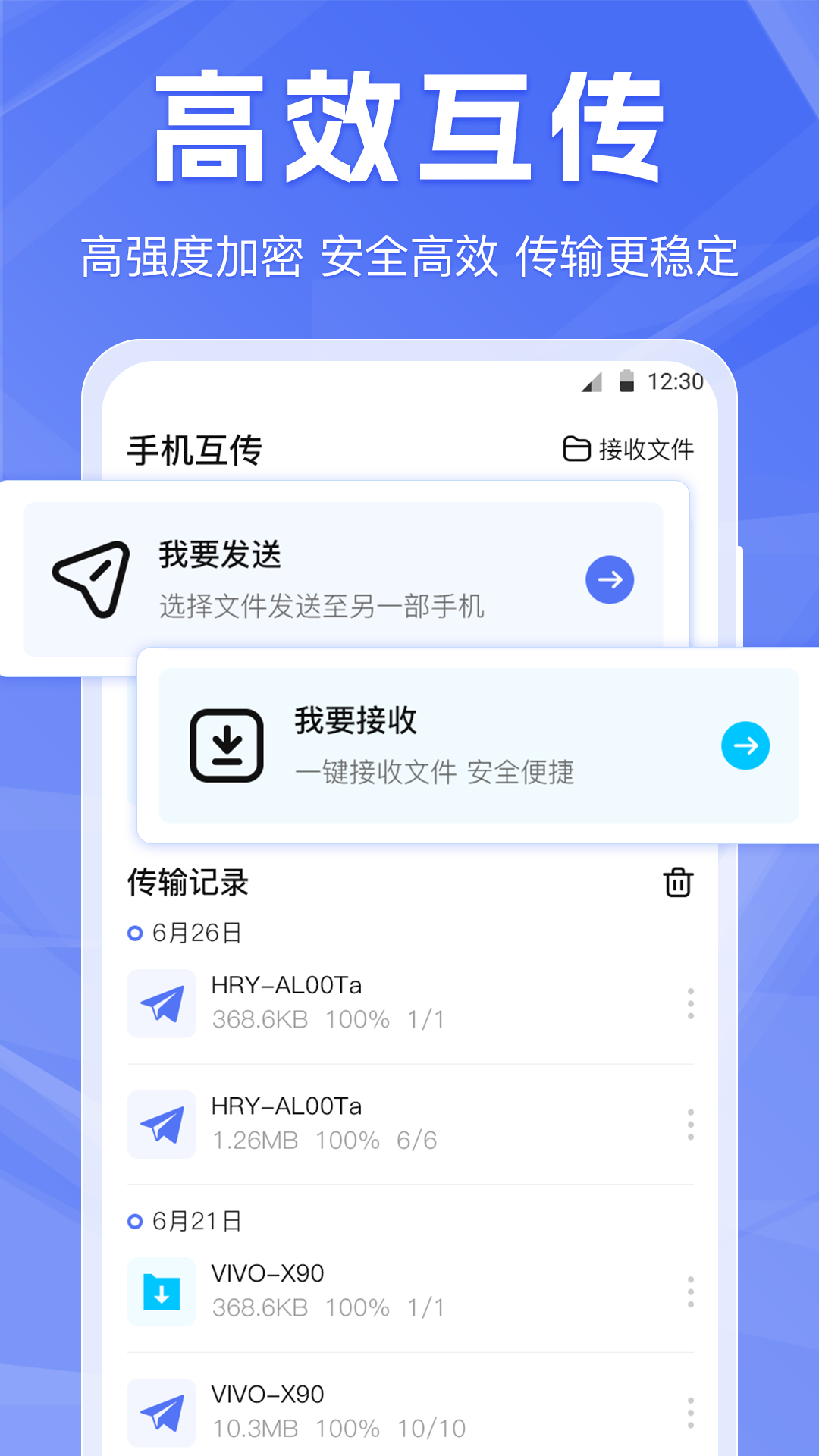 手机克隆截图