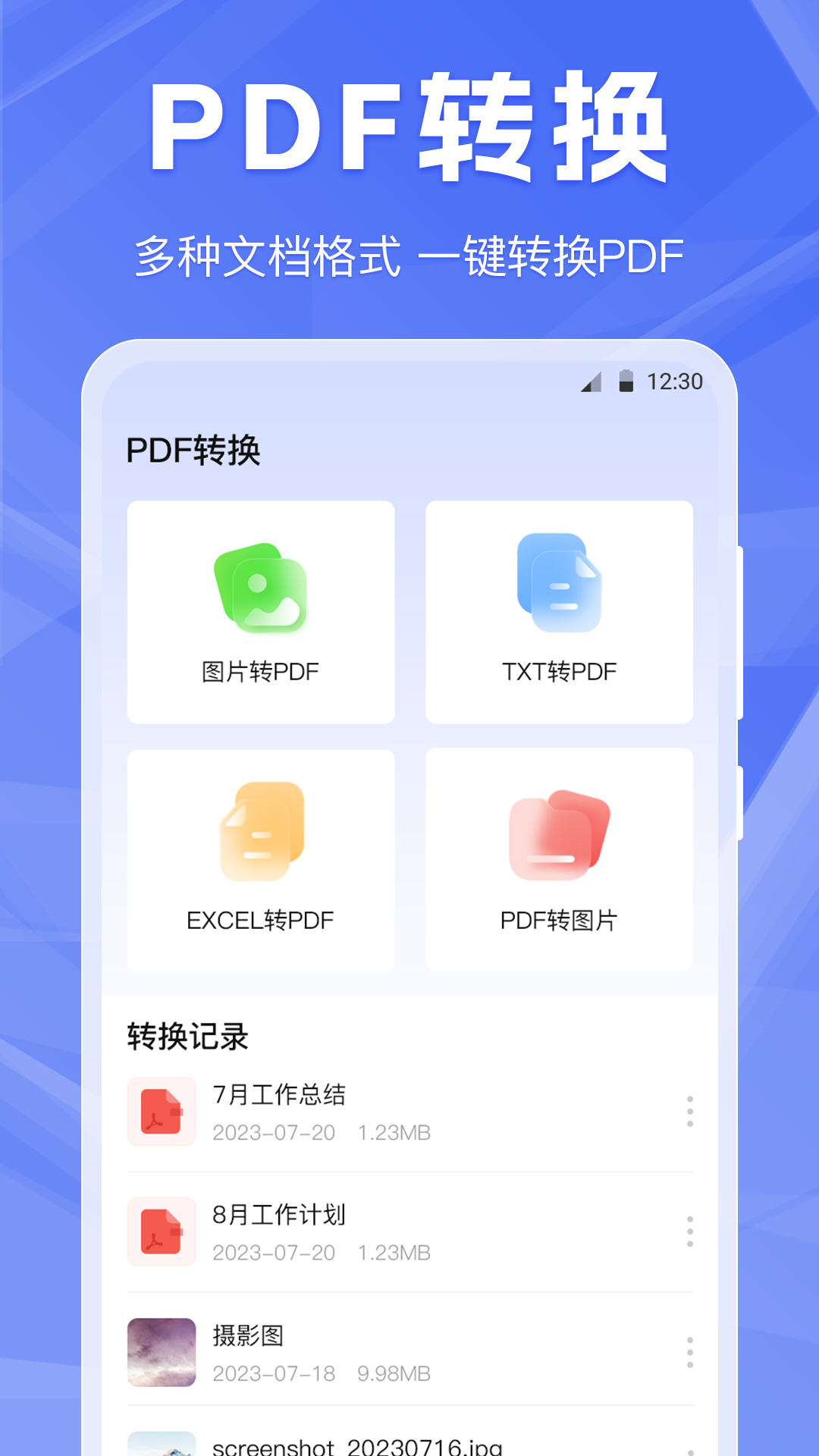 手机克隆截图