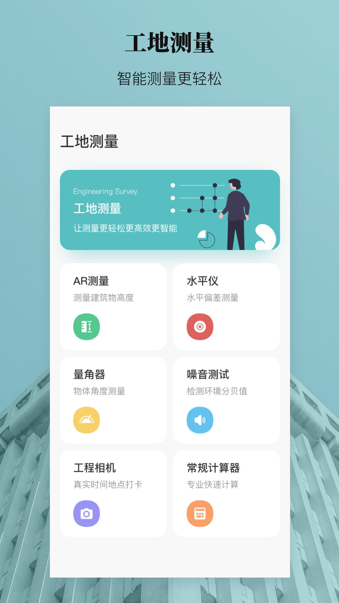 分贝仪截图