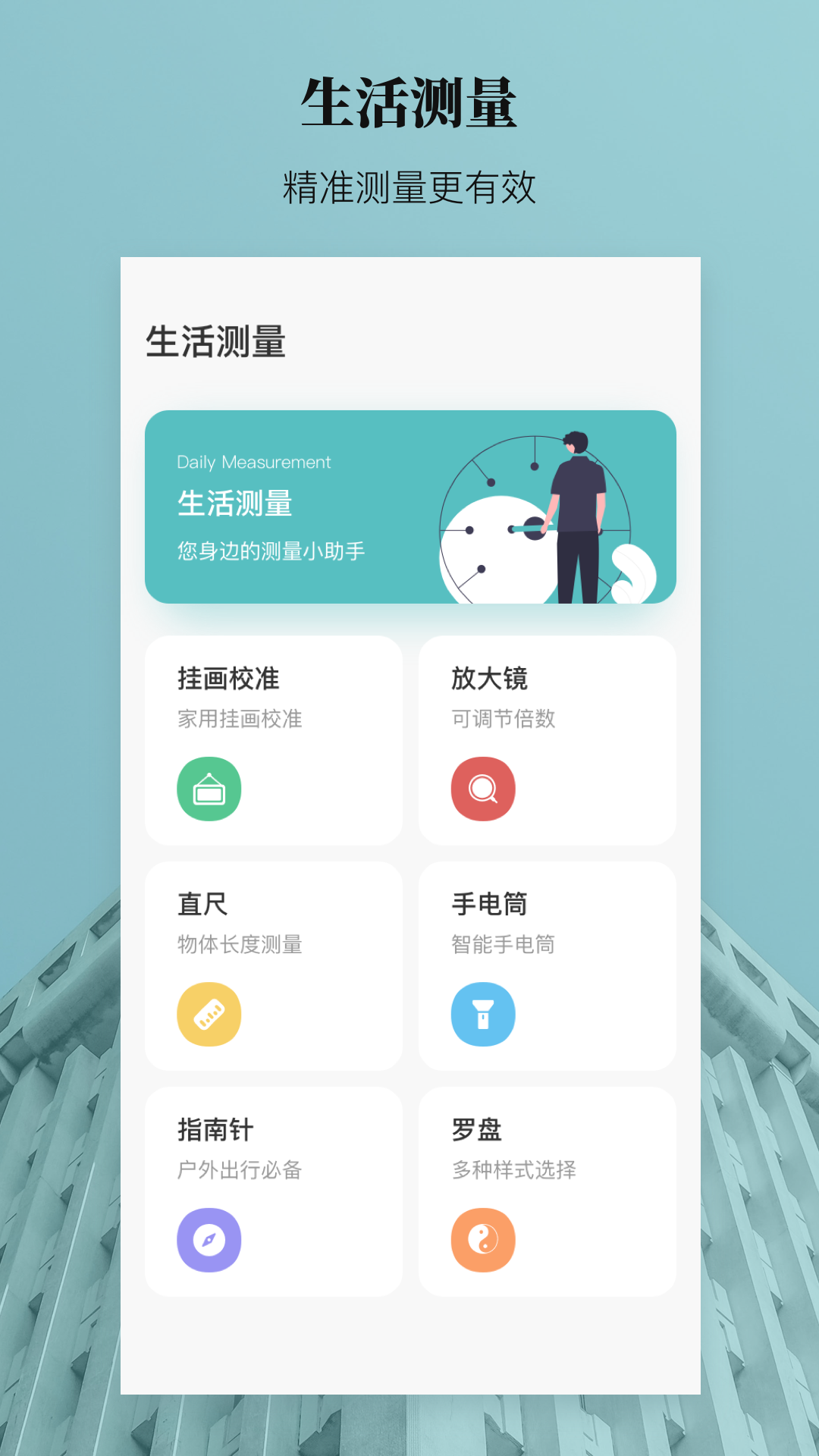分贝仪截图
