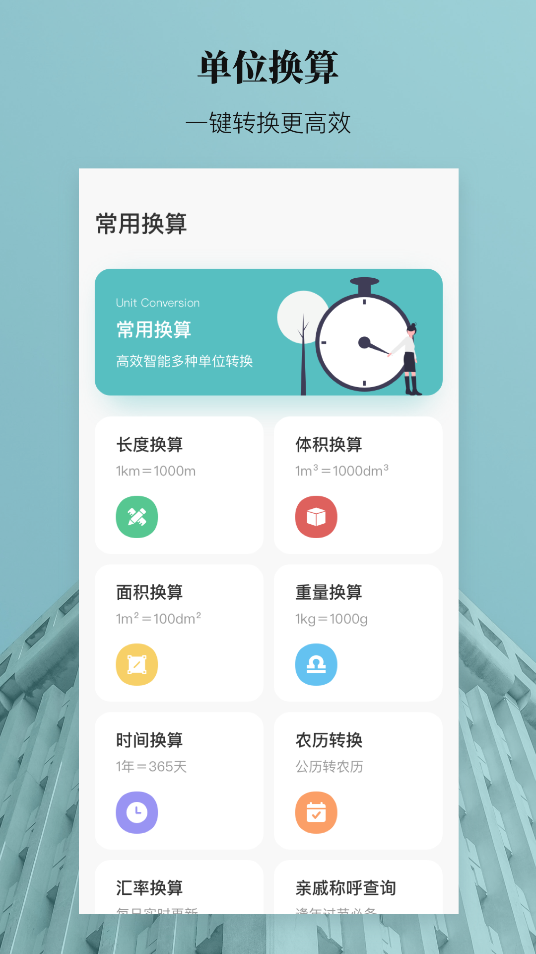 分贝仪截图