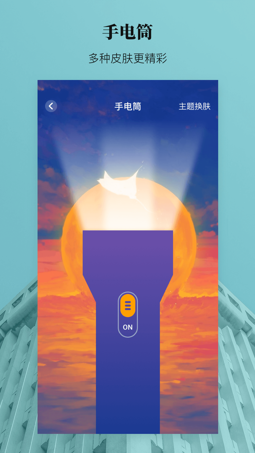 分贝仪截图