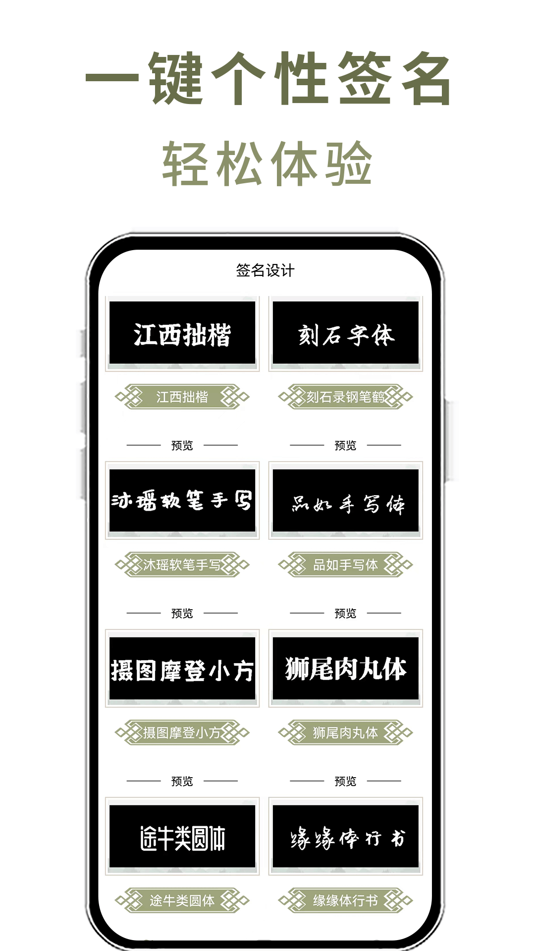 花样文字截图
