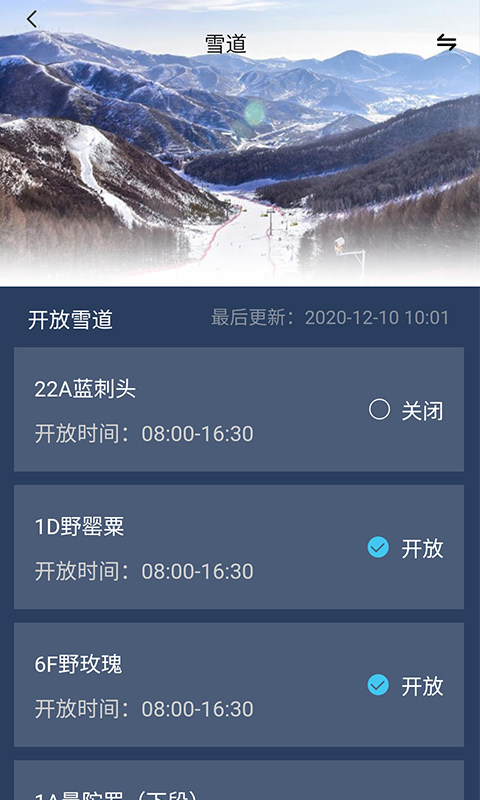 云顶滑雪公园截图