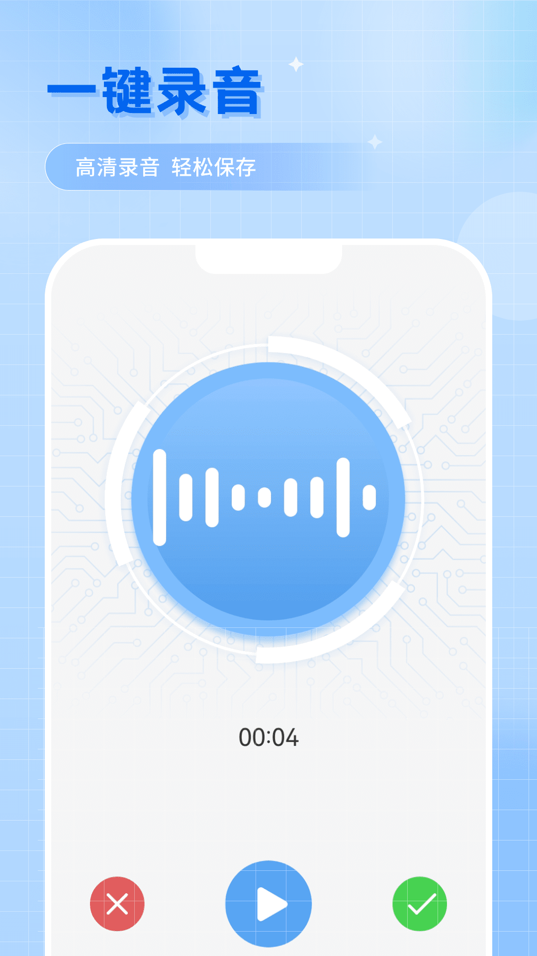 录音转文字助手截图