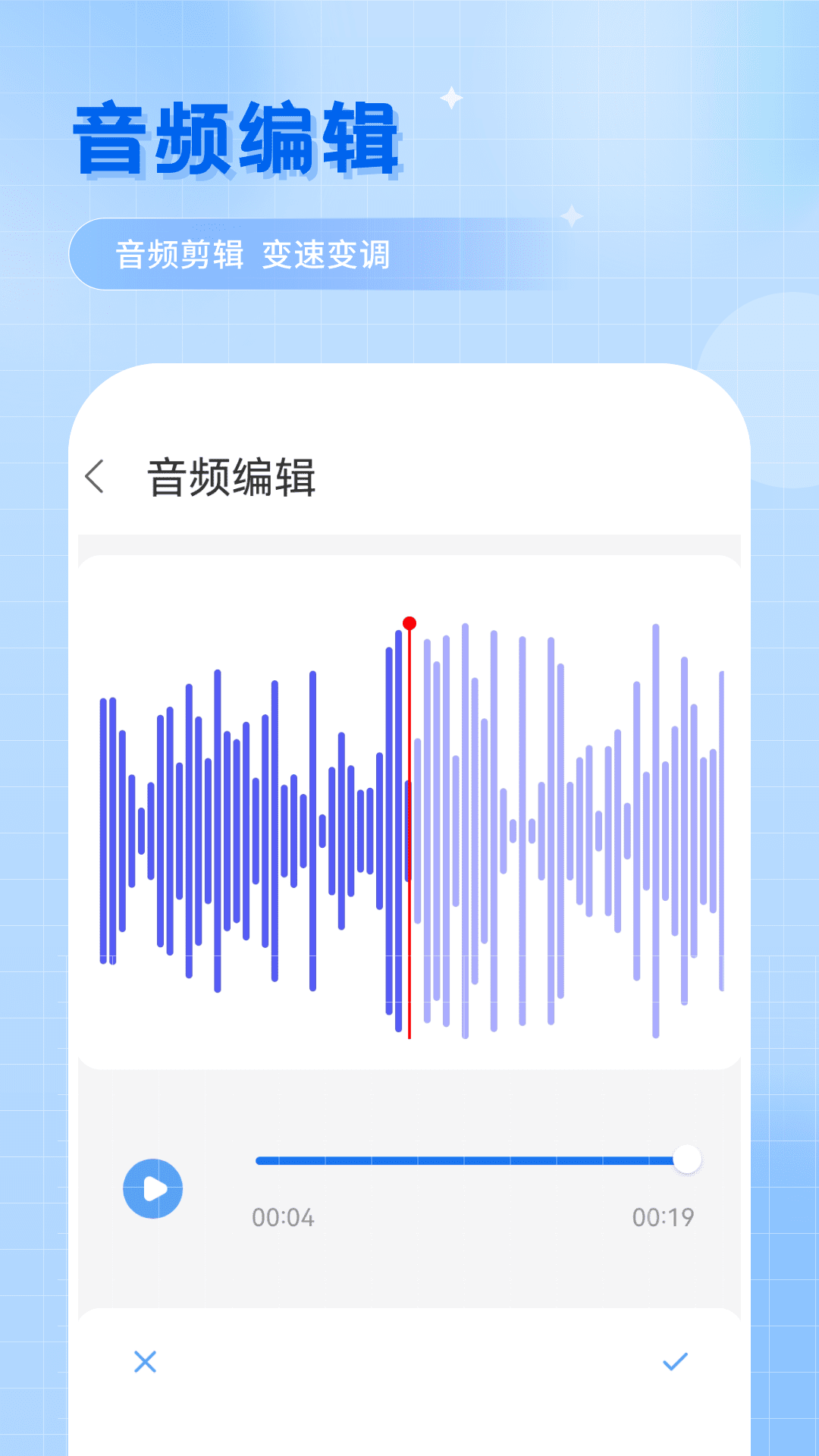 录音转文字助手截图