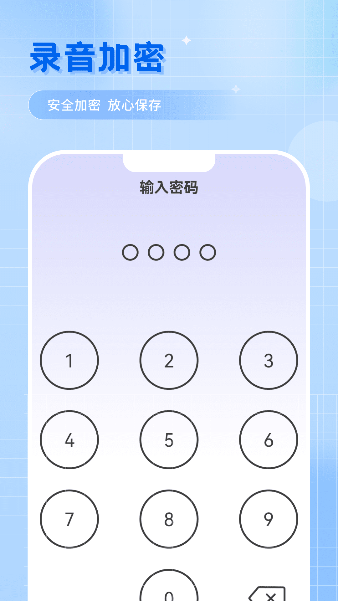 录音转文字助手截图