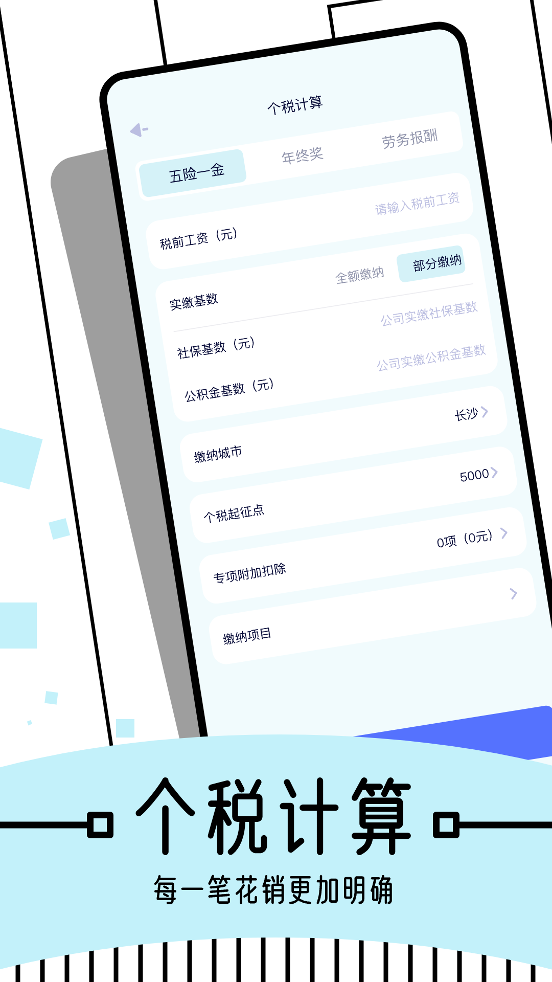 图图记账截图