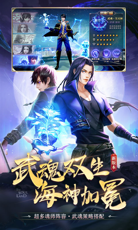 斗罗大陆：送稀有魂环截图