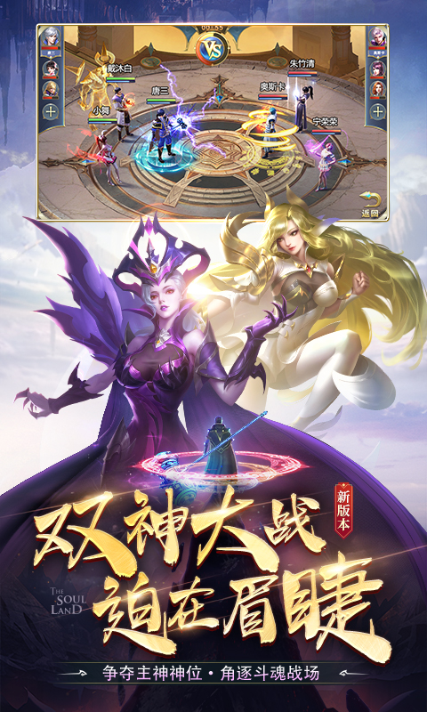 斗罗大陆：送稀有魂环截图