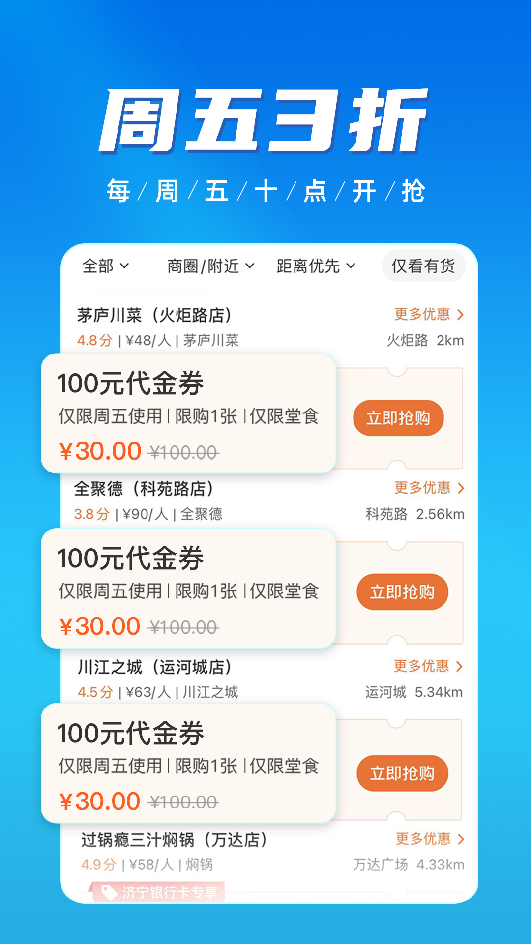 慧济生活截图