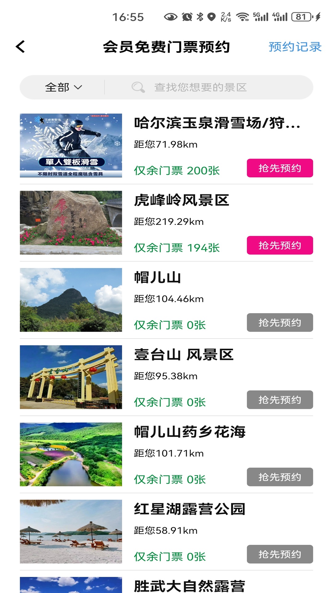 沓沓截图