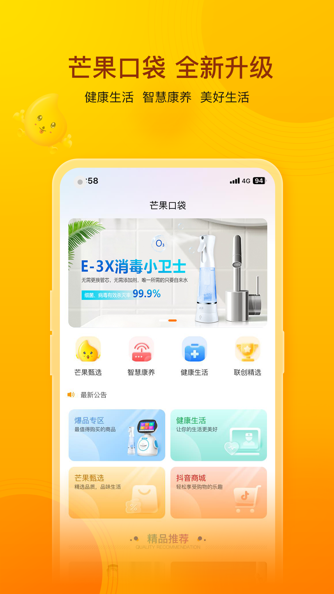 芒果口袋