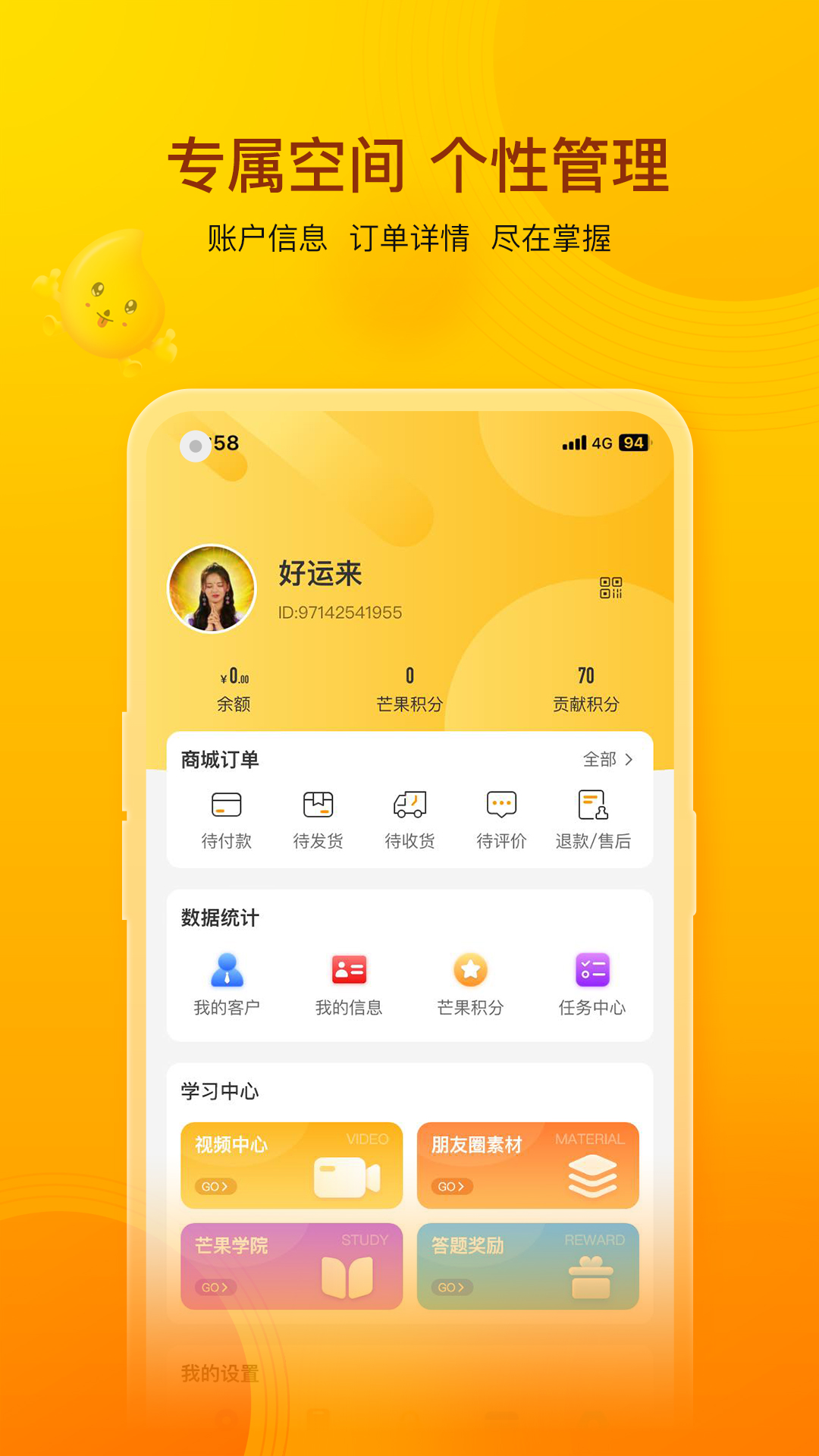 芒果口袋