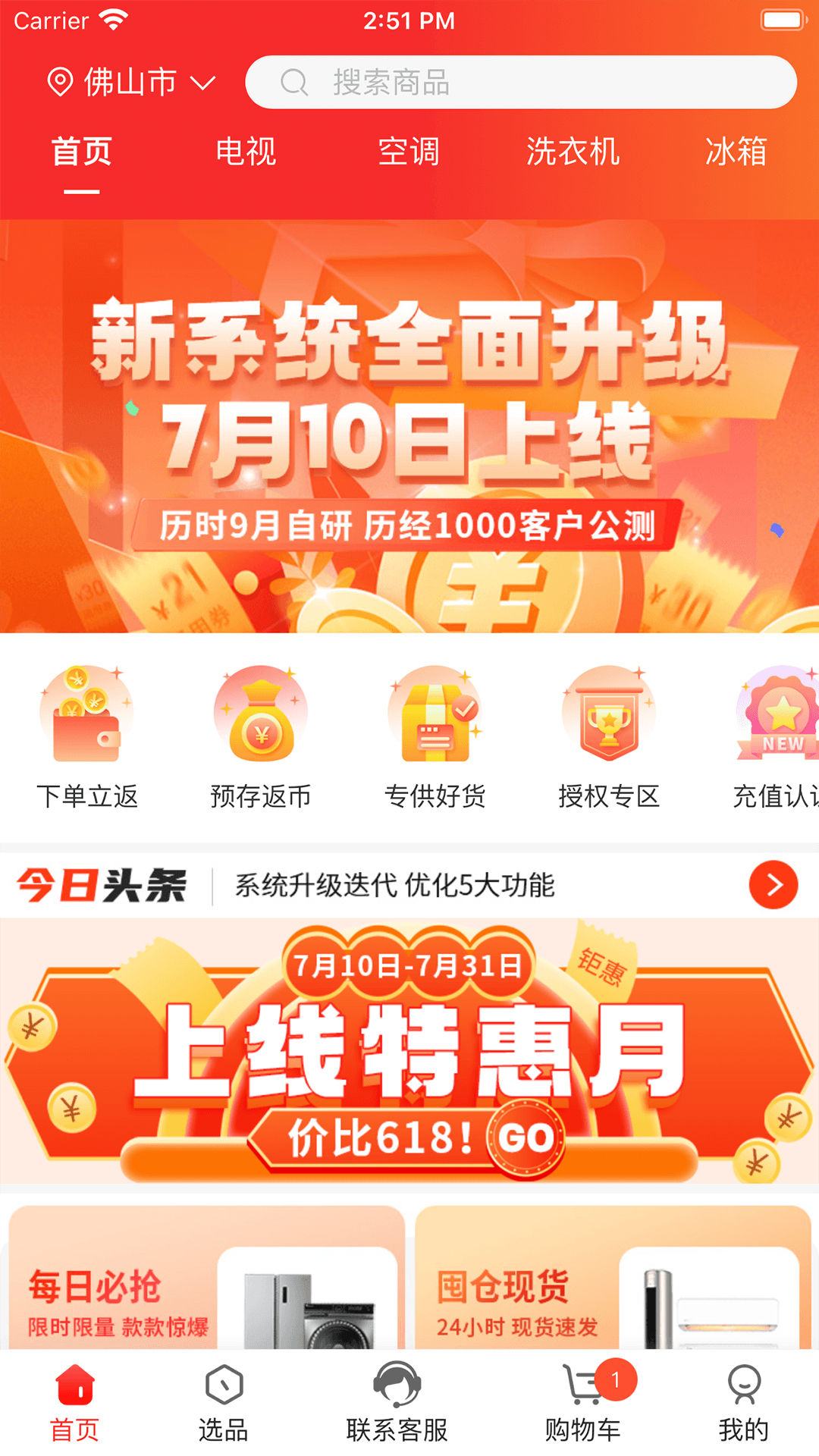 万商优选