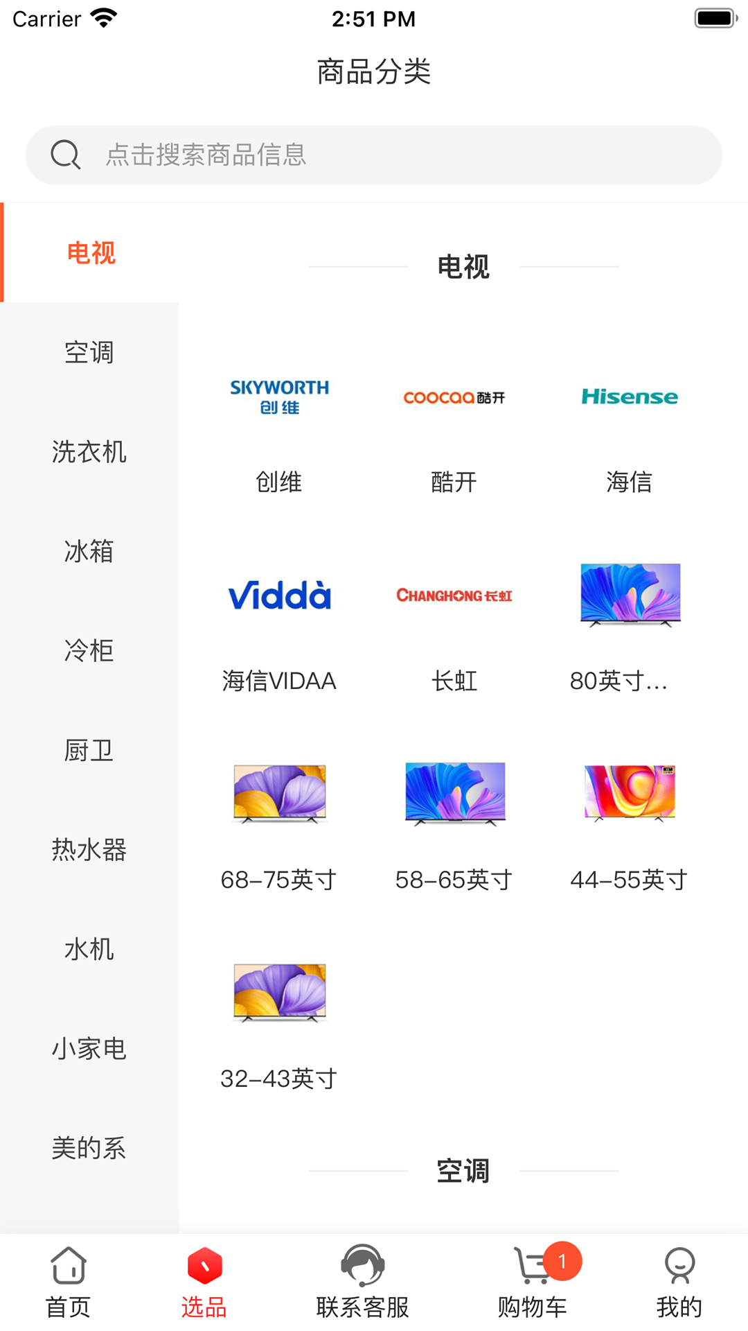 万商优选