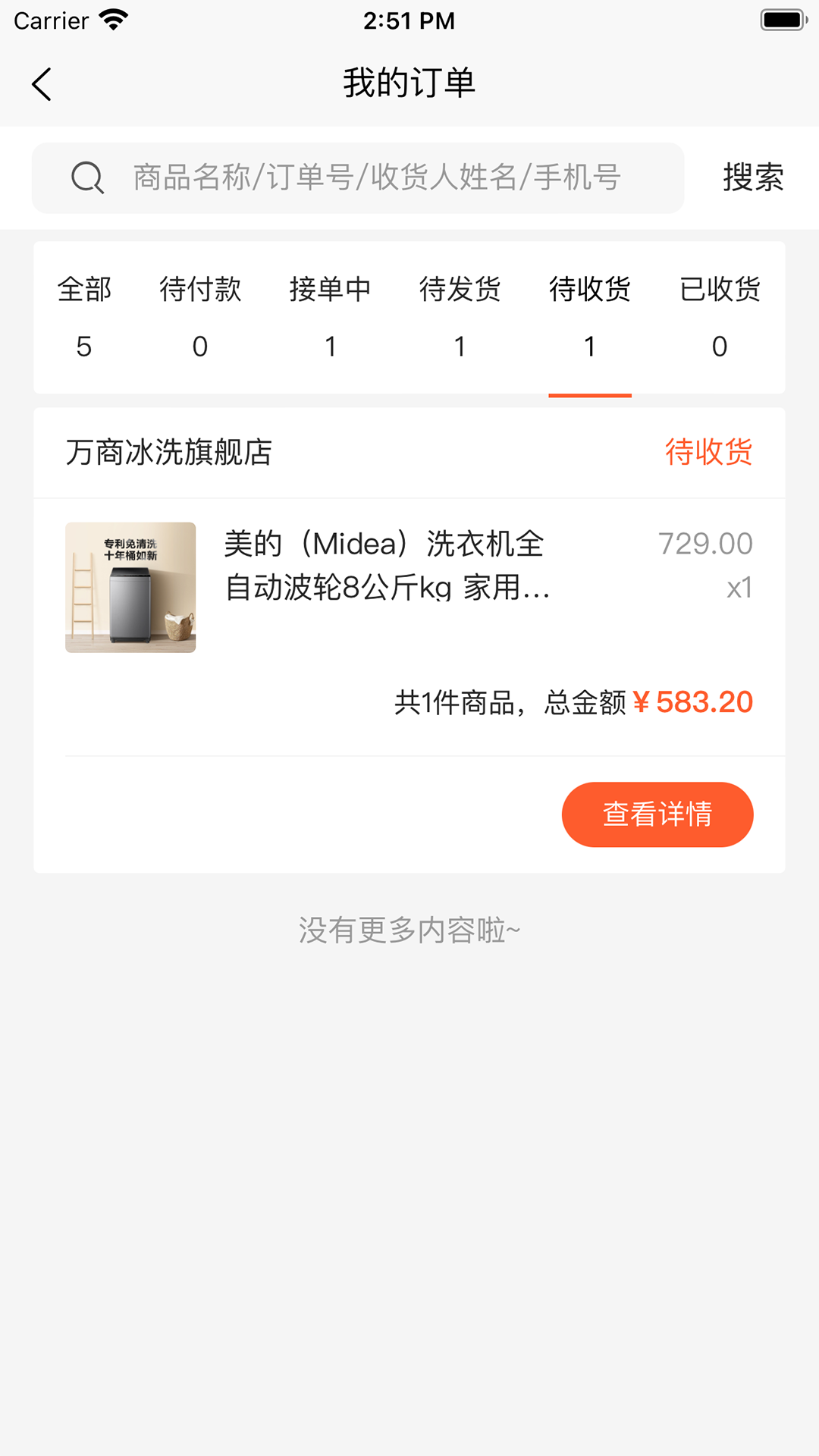 万商优选