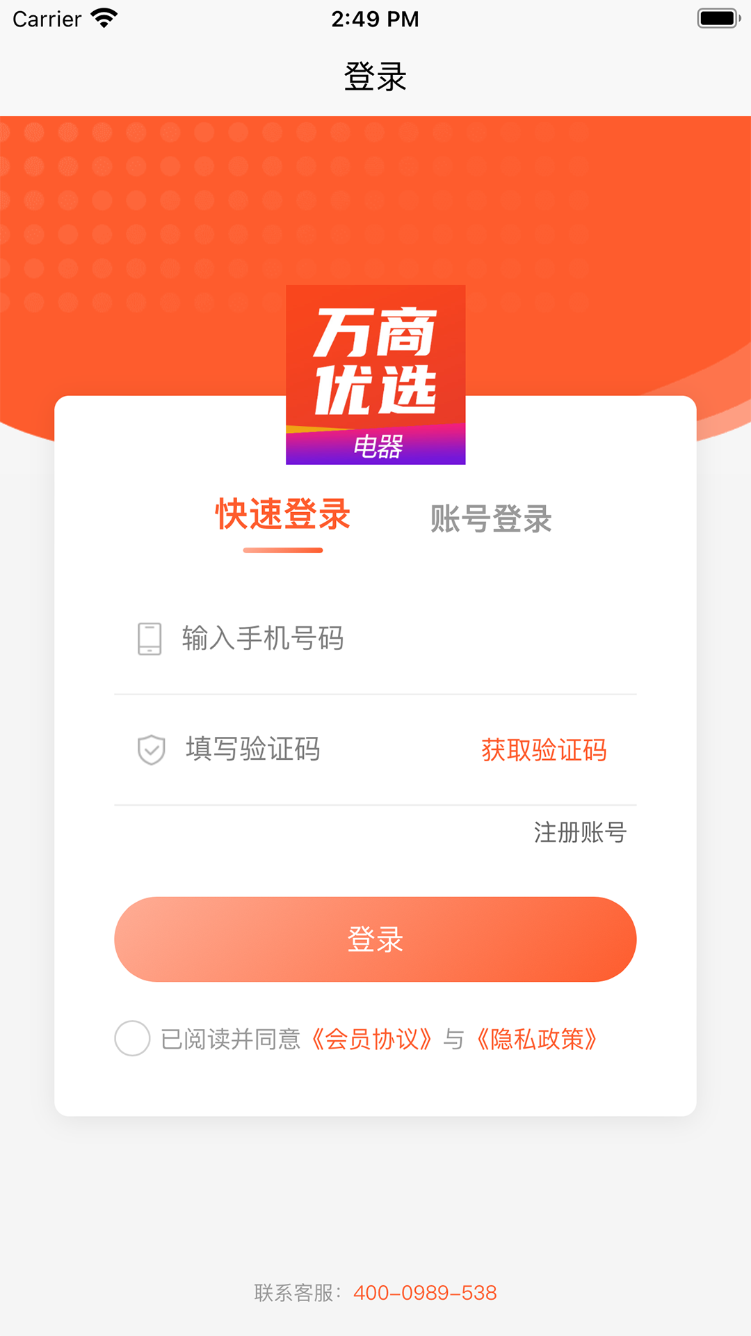 万商优选