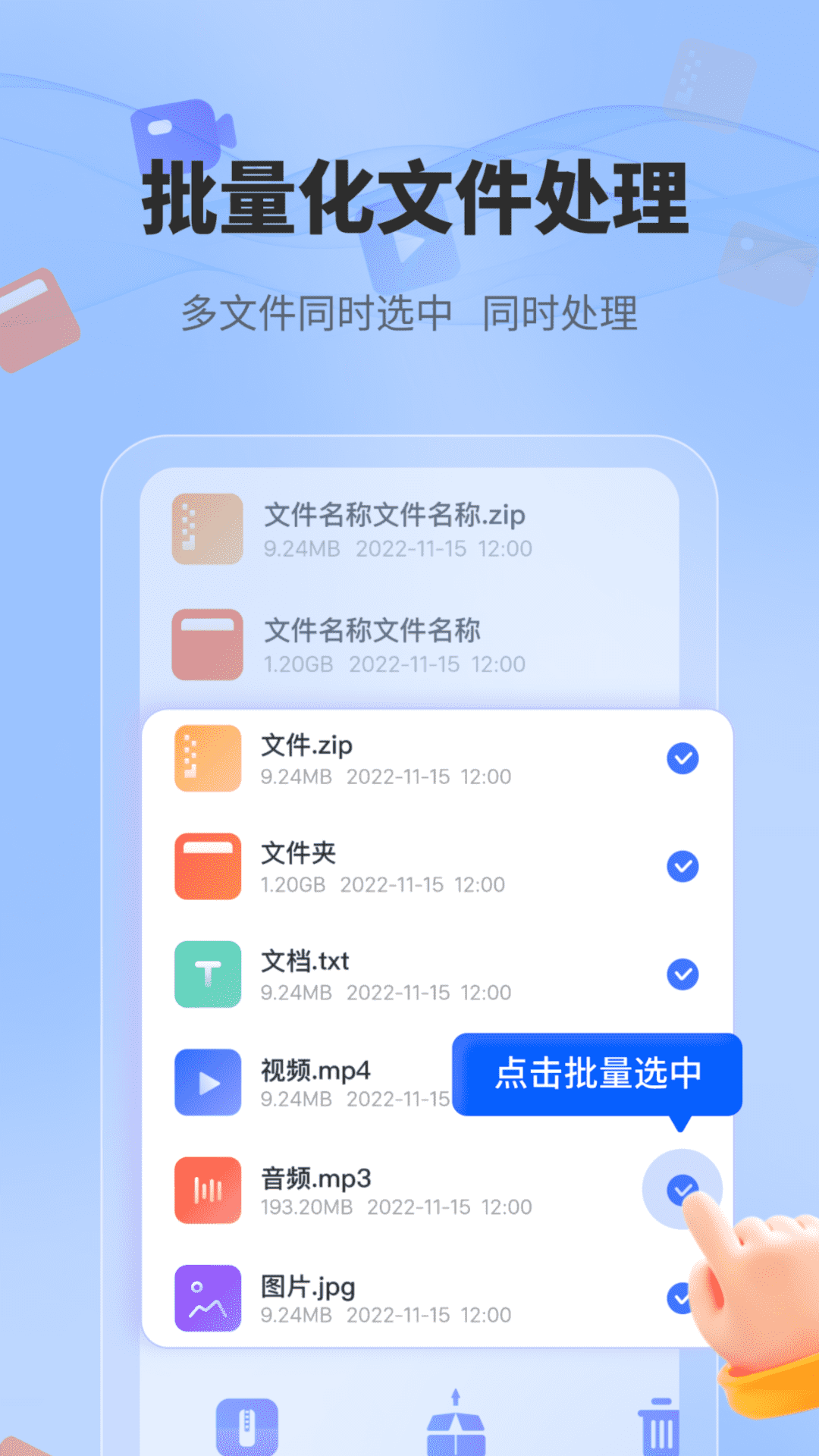 一键解压文件