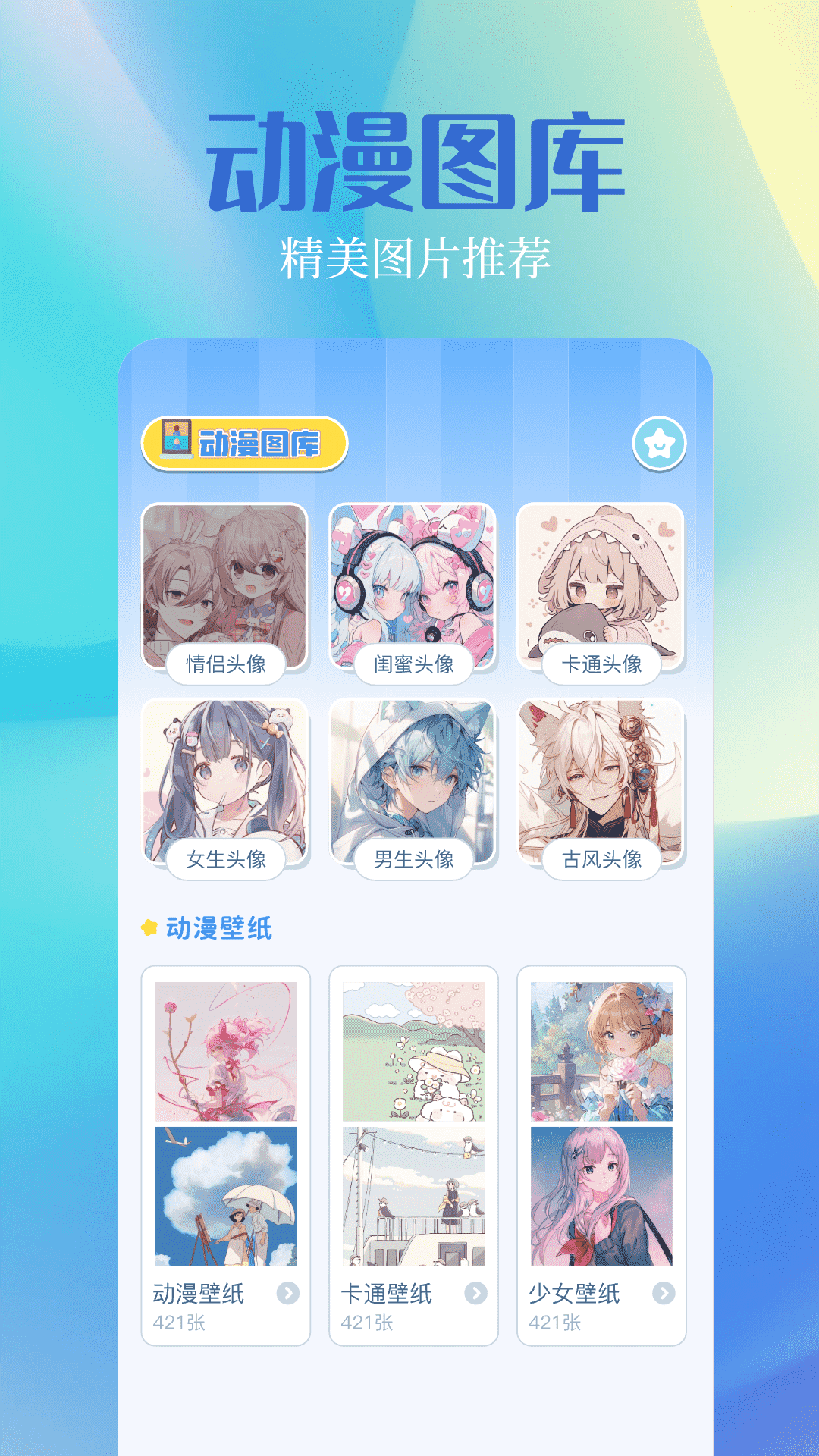 奇漫屋
